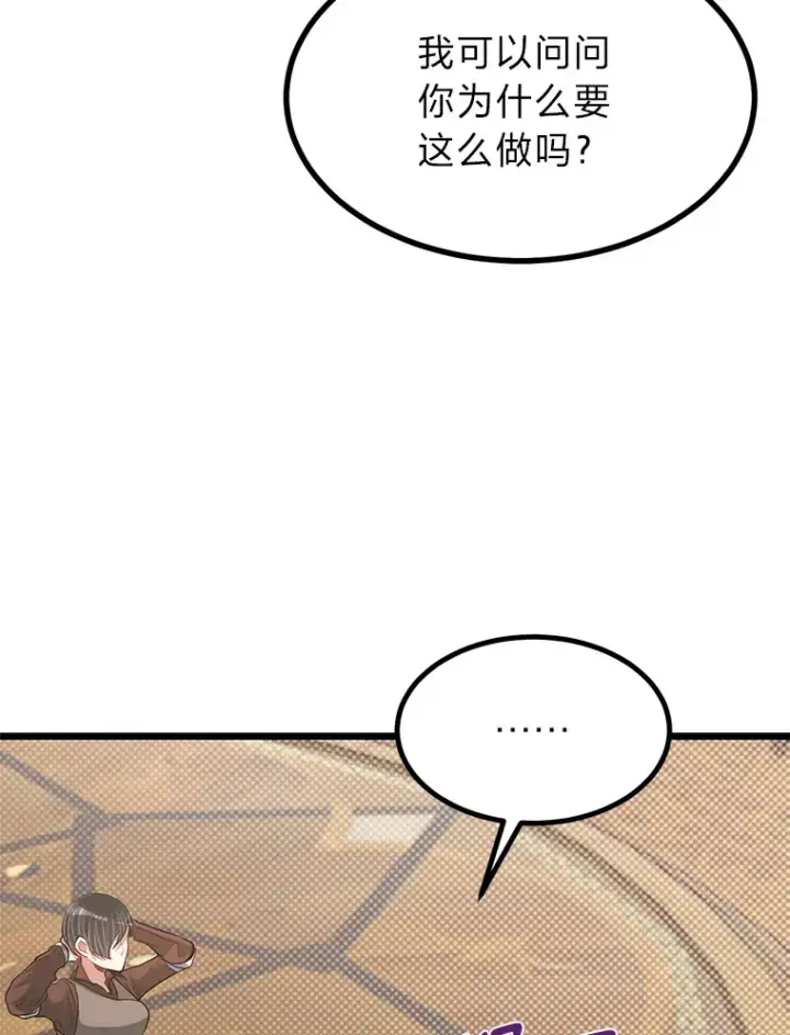 《勇士弟弟是学院老油条》19.未来女婿图114