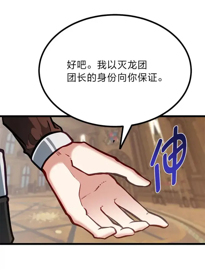 《勇士弟弟是学院老油条》19.未来女婿图118