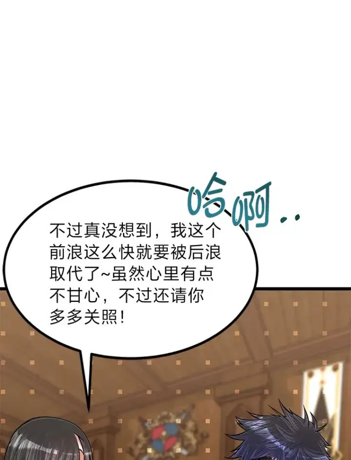 《勇士弟弟是学院老油条》19.未来女婿图119