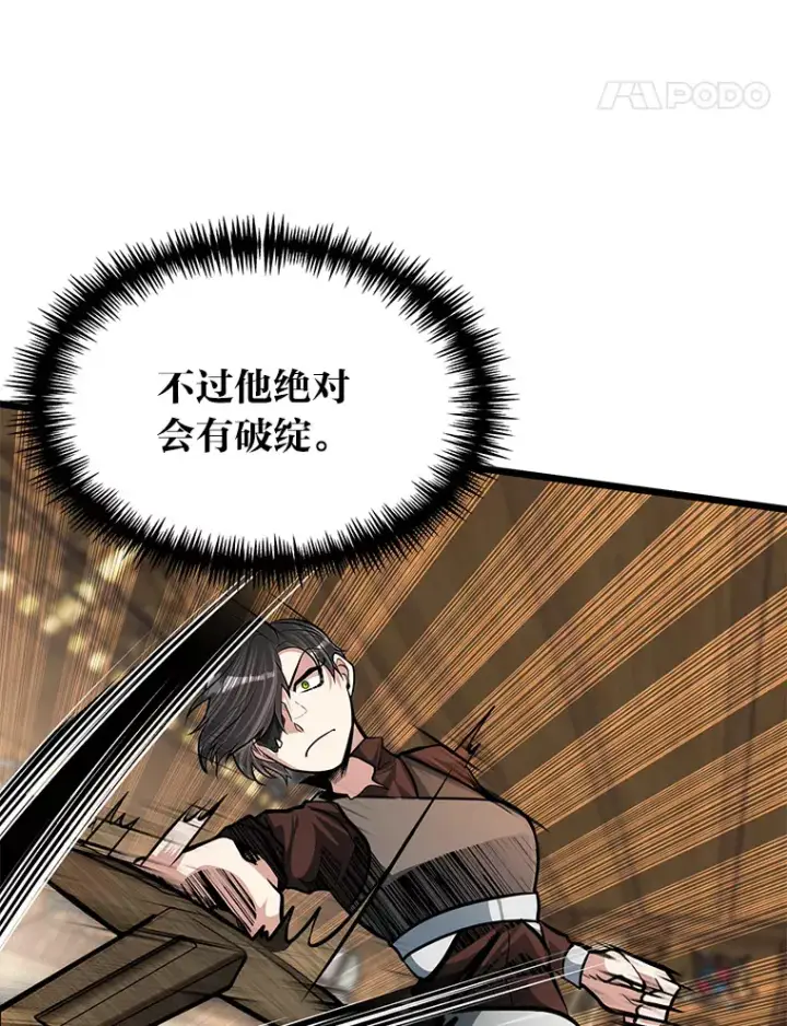 《勇士弟弟是学院老油条》19.未来女婿图14