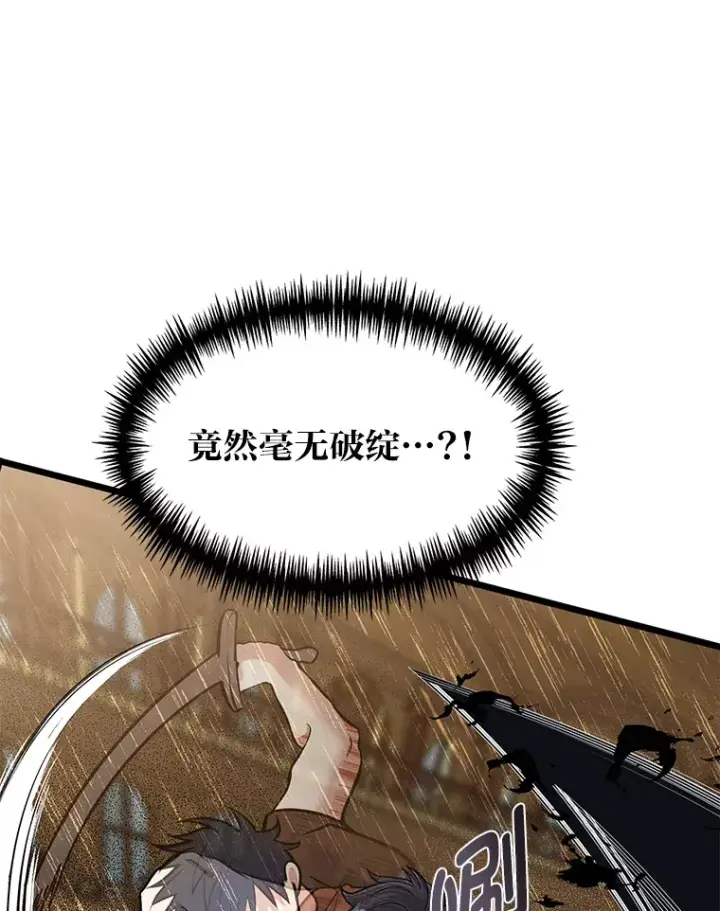 《勇士弟弟是学院老油条》19.未来女婿图16
