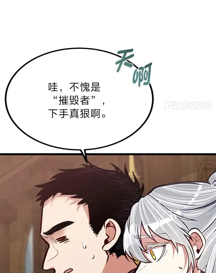 《勇士弟弟是学院老油条》19.未来女婿图44