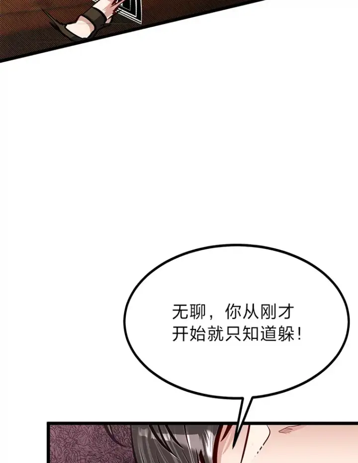 《勇士弟弟是学院老油条》19.未来女婿图50