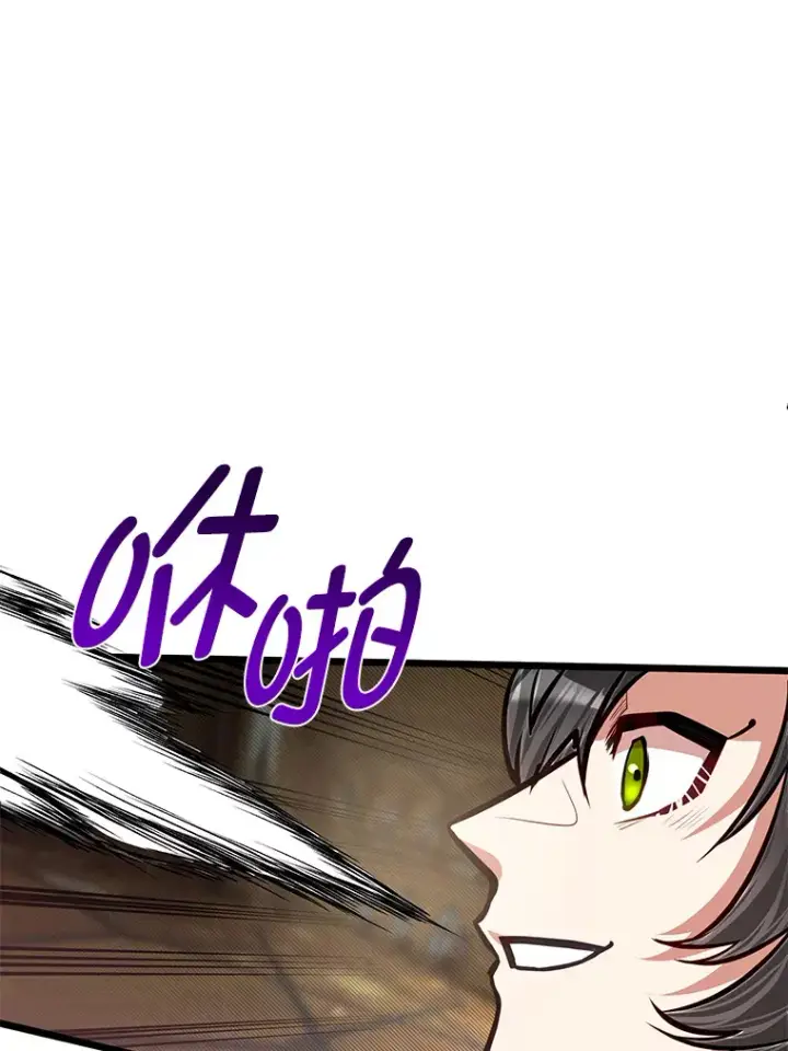 《勇士弟弟是学院老油条》19.未来女婿图63