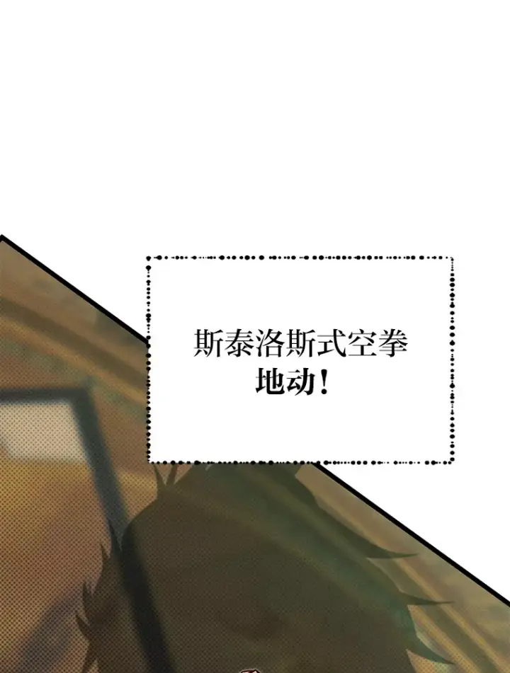 《勇士弟弟是学院老油条》19.未来女婿图79