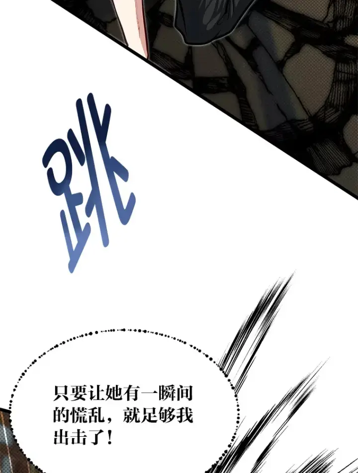 《勇士弟弟是学院老油条》19.未来女婿图81