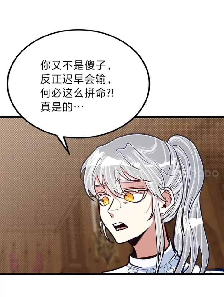 《勇士弟弟是学院老油条》19.未来女婿图97