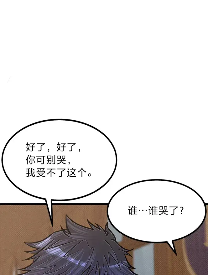 《勇士弟弟是学院老油条》19.未来女婿图98