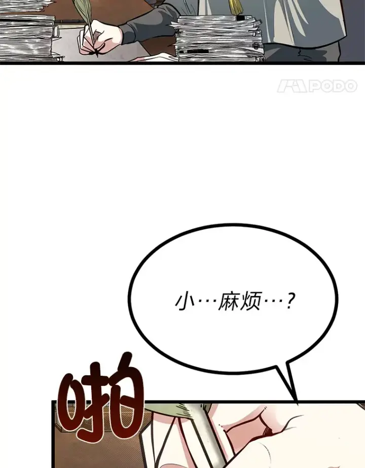 《勇士弟弟是学院老油条》20.露宿的金发天才图59