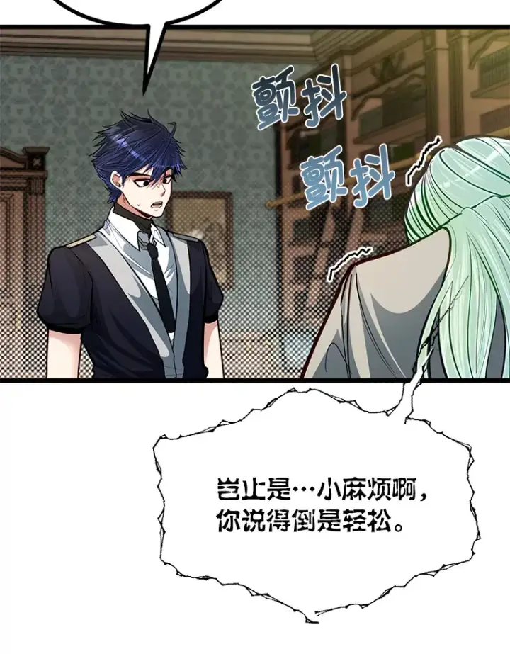 《勇士弟弟是学院老油条》20.露宿的金发天才图61