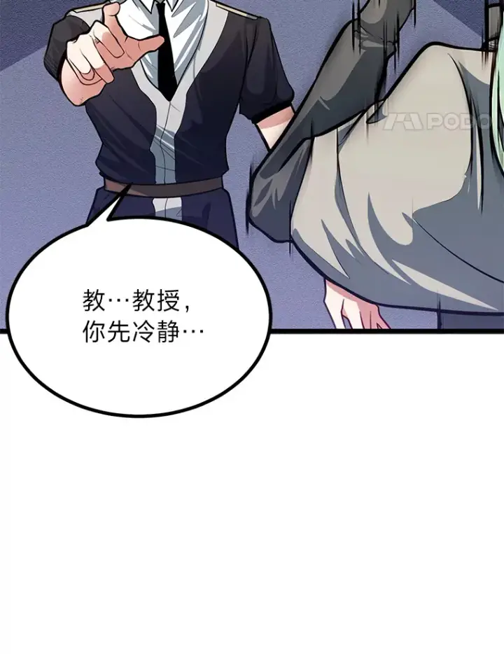 《勇士弟弟是学院老油条》20.露宿的金发天才图69