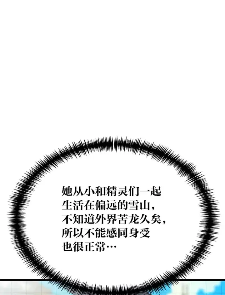 《勇士弟弟是学院老油条》21.特别的道歉方式图108