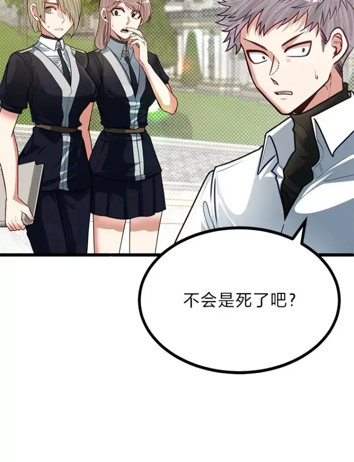 《勇士弟弟是学院老油条》21.特别的道歉方式图2