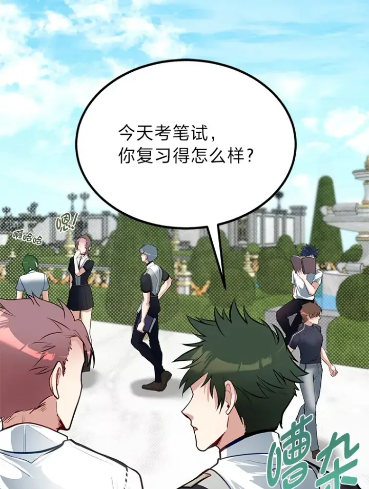 《勇士弟弟是学院老油条》26.阴差阳错的告白图120