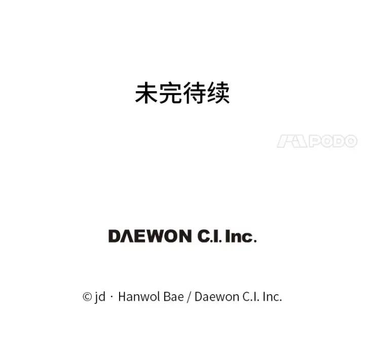 《勇士弟弟是学院老油条》31.加试决赛图123