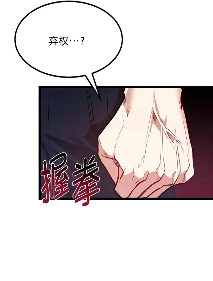 《勇士弟弟是学院老油条》31.加试决赛图29