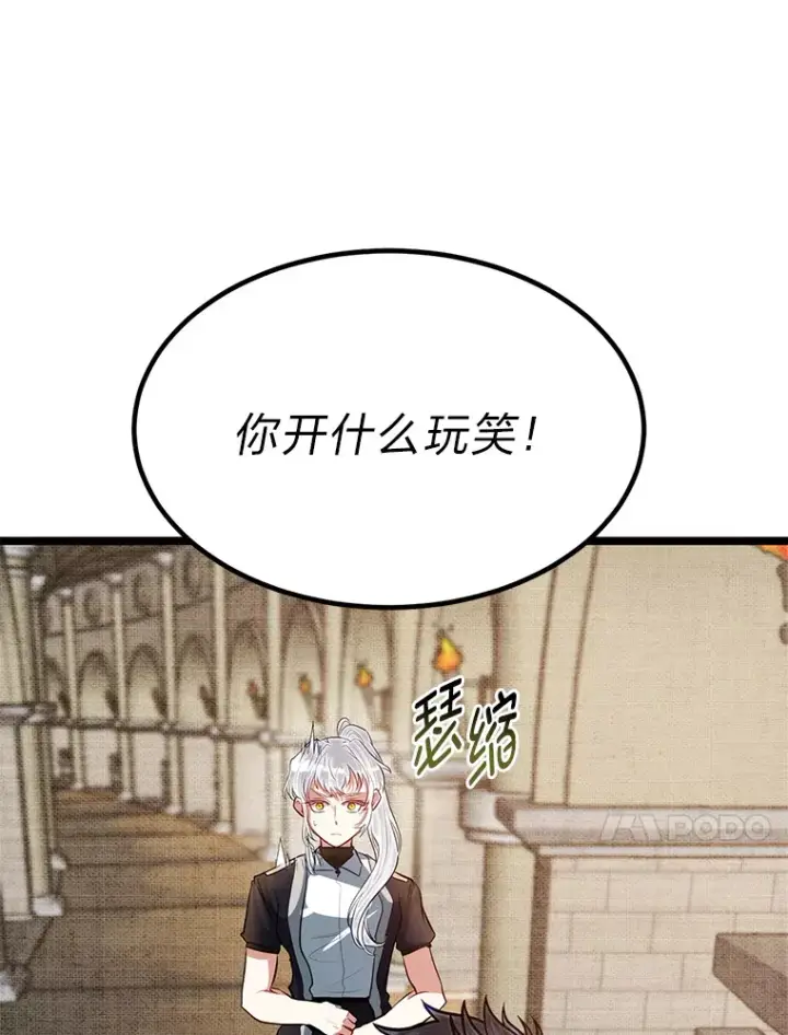 《勇士弟弟是学院老油条》31.加试决赛图30