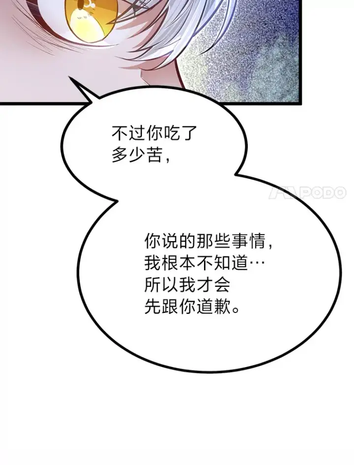 《勇士弟弟是学院老油条》34.放下执念图100