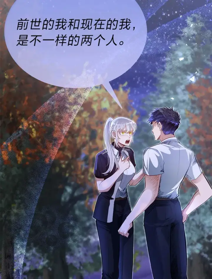 《勇士弟弟是学院老油条》34.放下执念图102