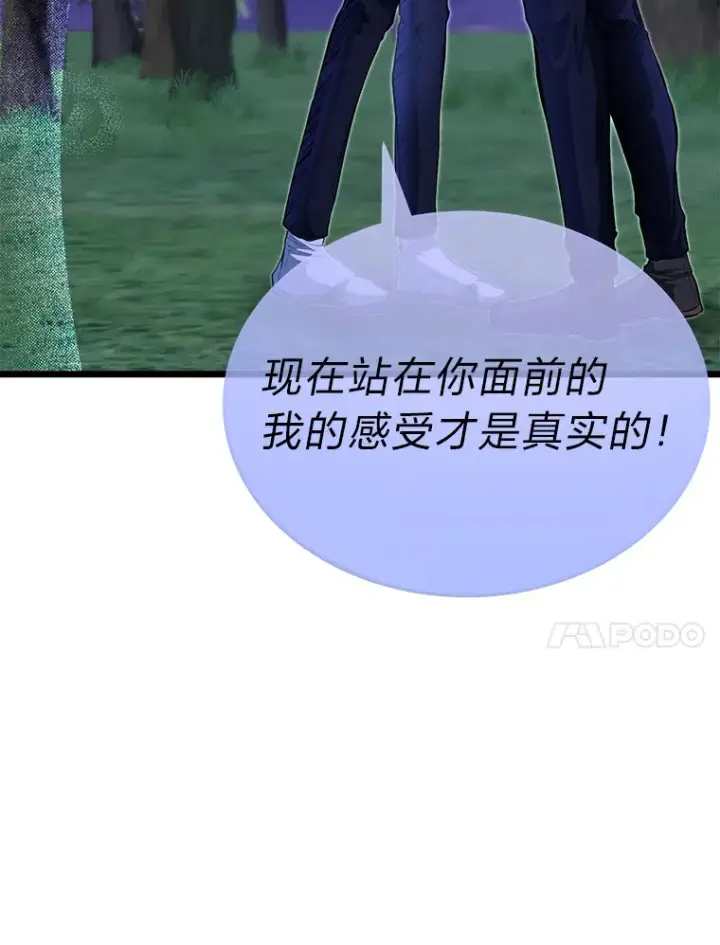 《勇士弟弟是学院老油条》34.放下执念图103