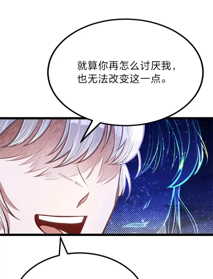 《勇士弟弟是学院老油条》34.放下执念图104