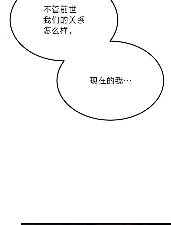 《勇士弟弟是学院老油条》34.放下执念图105