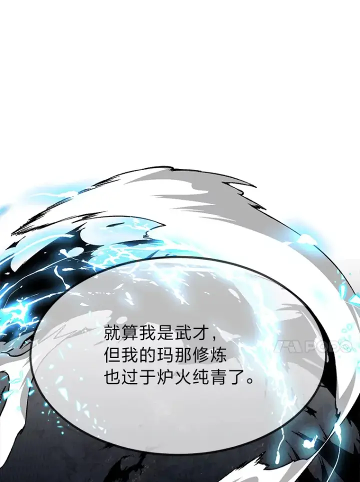 《勇士弟弟是学院老油条》34.放下执念图14