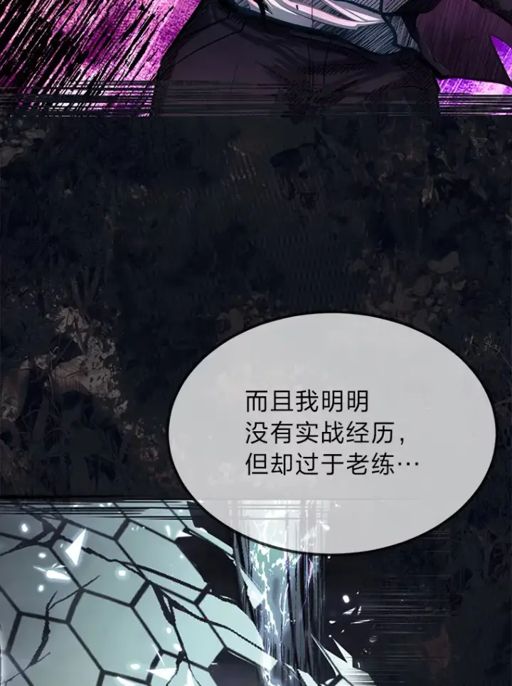 《勇士弟弟是学院老油条》34.放下执念图16