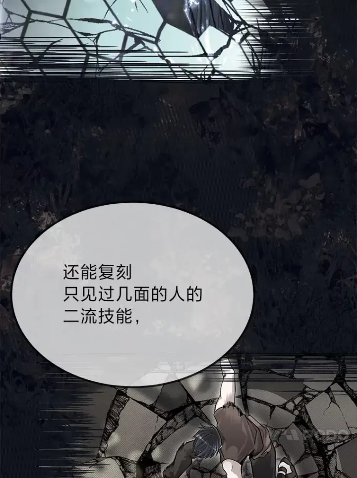 《勇士弟弟是学院老油条》34.放下执念图17