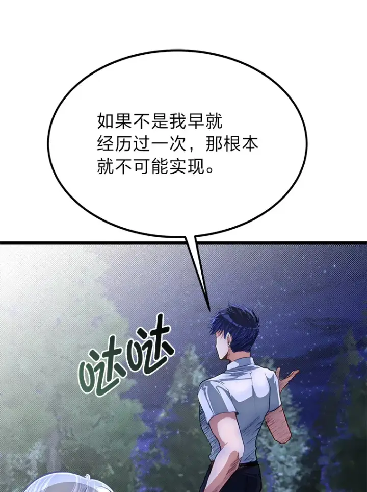 《勇士弟弟是学院老油条》34.放下执念图19