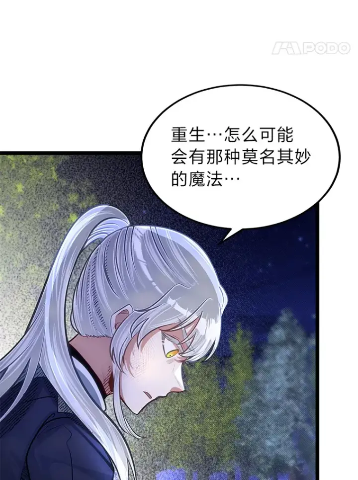《勇士弟弟是学院老油条》34.放下执念图21