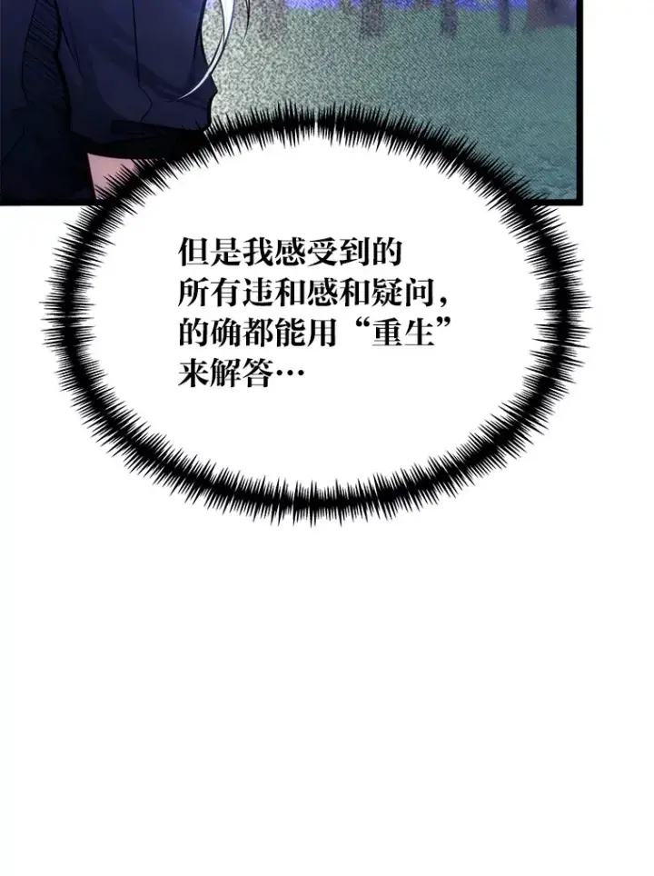 《勇士弟弟是学院老油条》34.放下执念图22