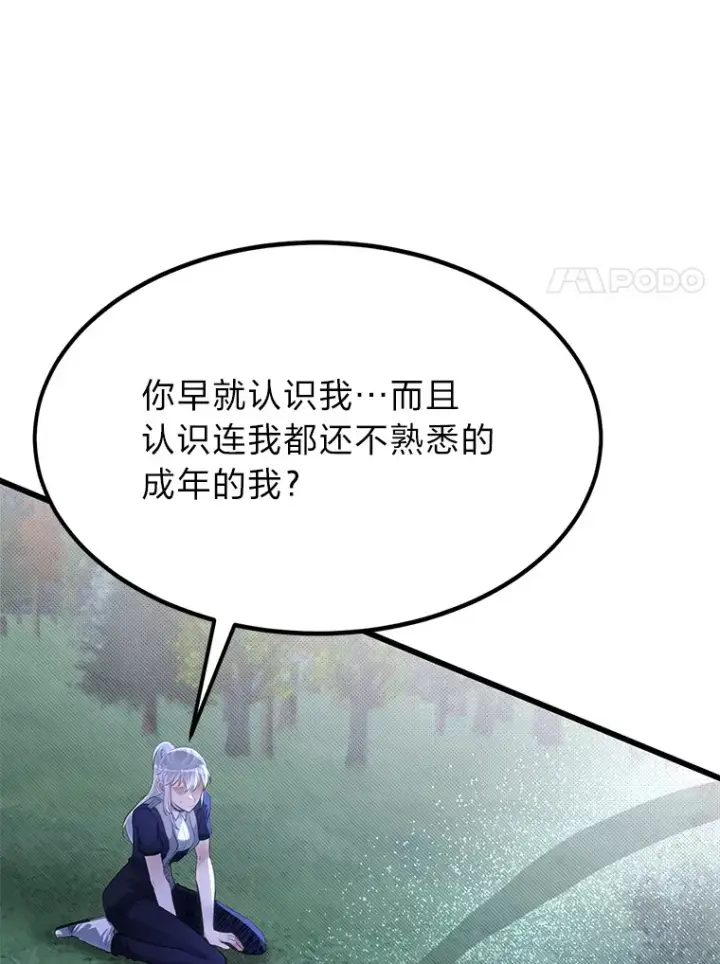 《勇士弟弟是学院老油条》34.放下执念图24
