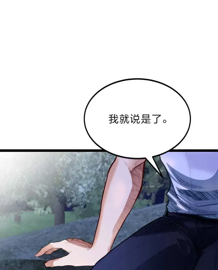《勇士弟弟是学院老油条》34.放下执念图26