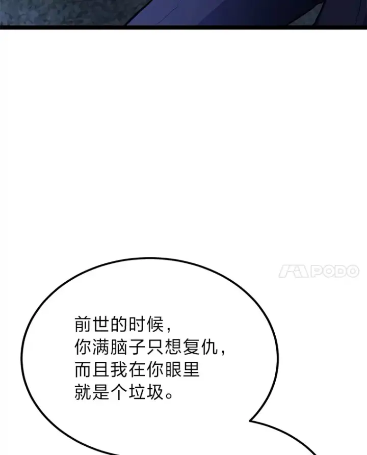 《勇士弟弟是学院老油条》34.放下执念图27