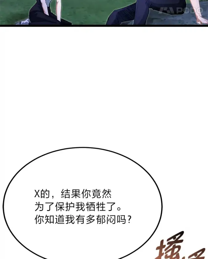 《勇士弟弟是学院老油条》34.放下执念图31