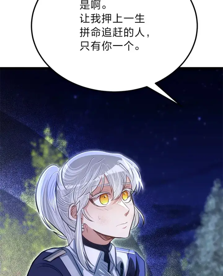 《勇士弟弟是学院老油条》34.放下执念图35