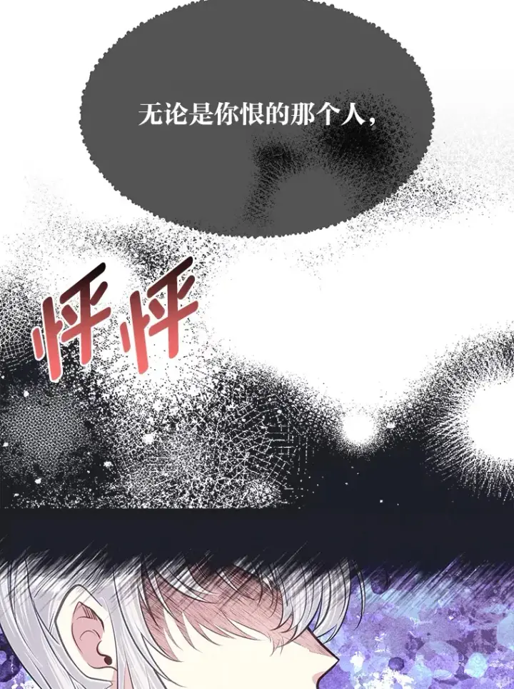 《勇士弟弟是学院老油条》34.放下执念图39