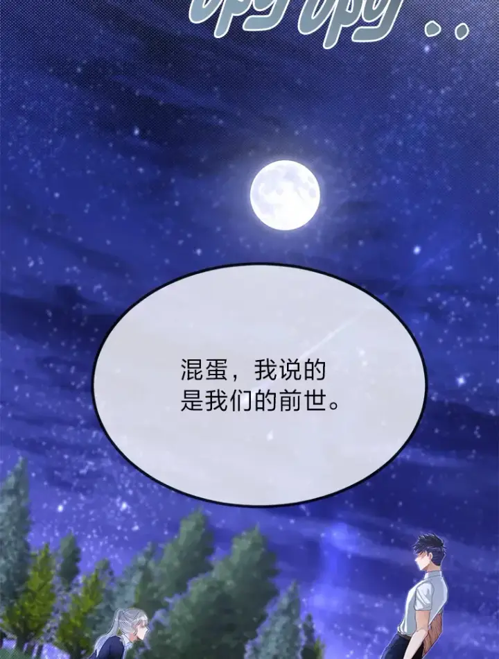 《勇士弟弟是学院老油条》34.放下执念图4