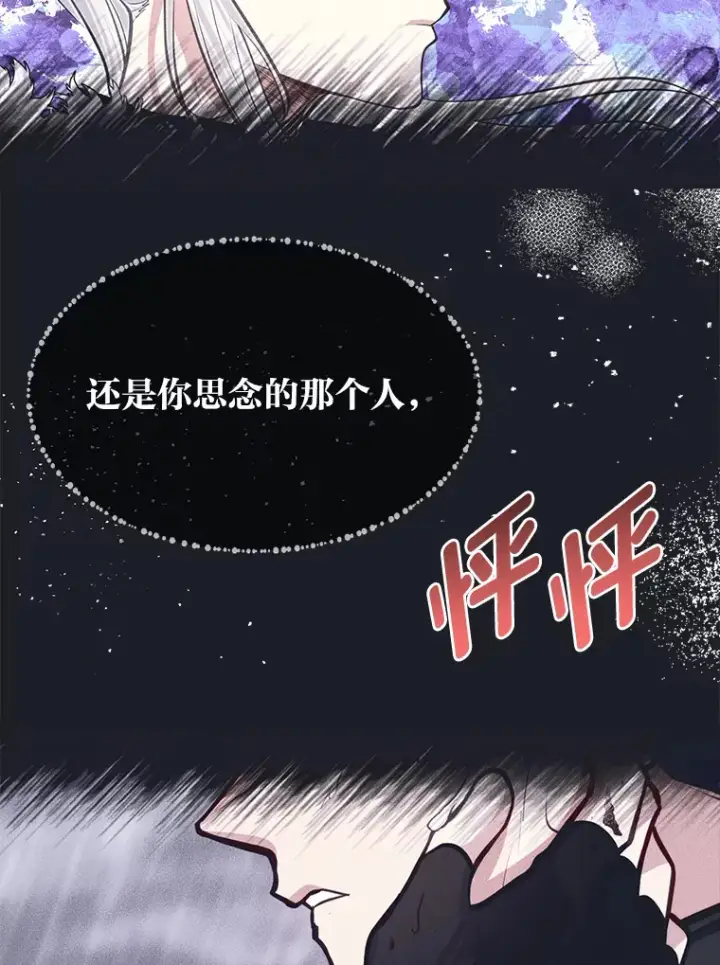 《勇士弟弟是学院老油条》34.放下执念图40