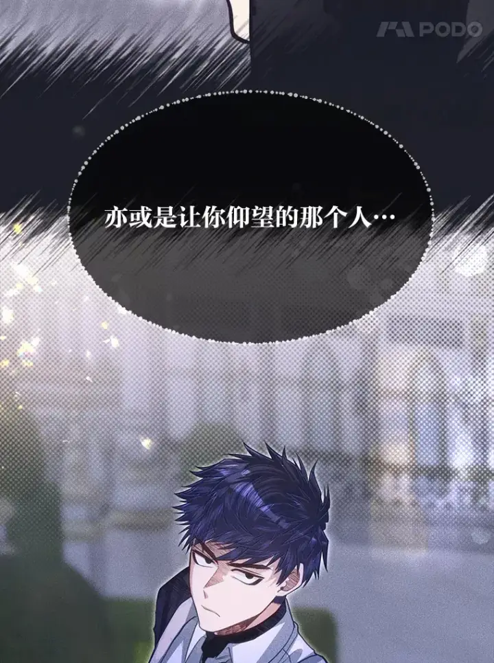 《勇士弟弟是学院老油条》34.放下执念图41