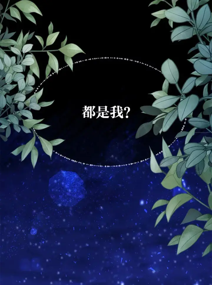 《勇士弟弟是学院老油条》34.放下执念图43