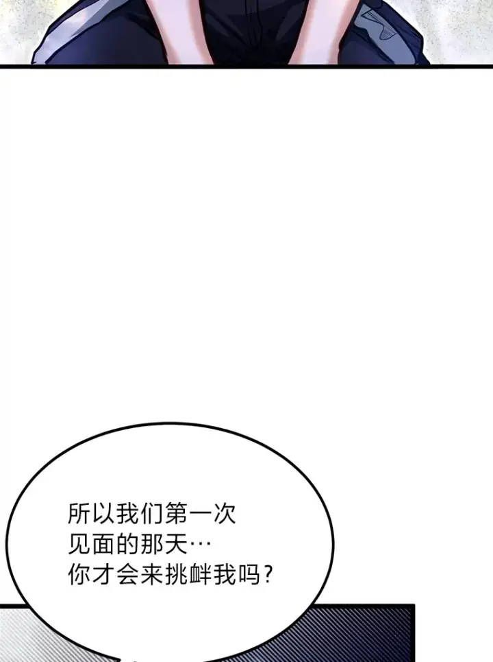 《勇士弟弟是学院老油条》34.放下执念图45