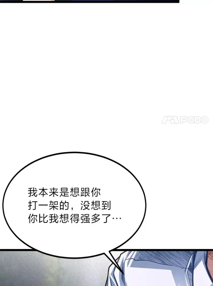 《勇士弟弟是学院老油条》34.放下执念图47