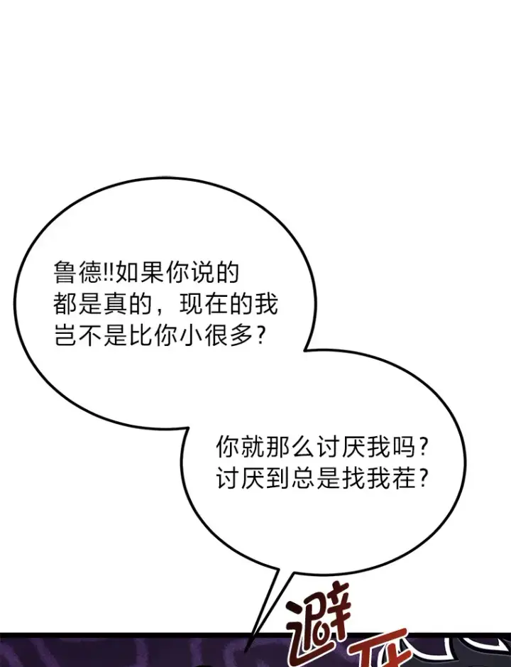 《勇士弟弟是学院老油条》34.放下执念图49