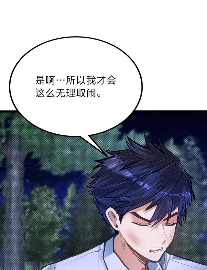 《勇士弟弟是学院老油条》34.放下执念图51