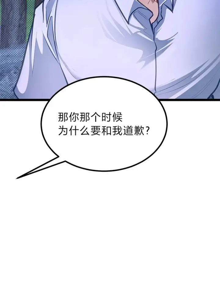 《勇士弟弟是学院老油条》34.放下执念图52