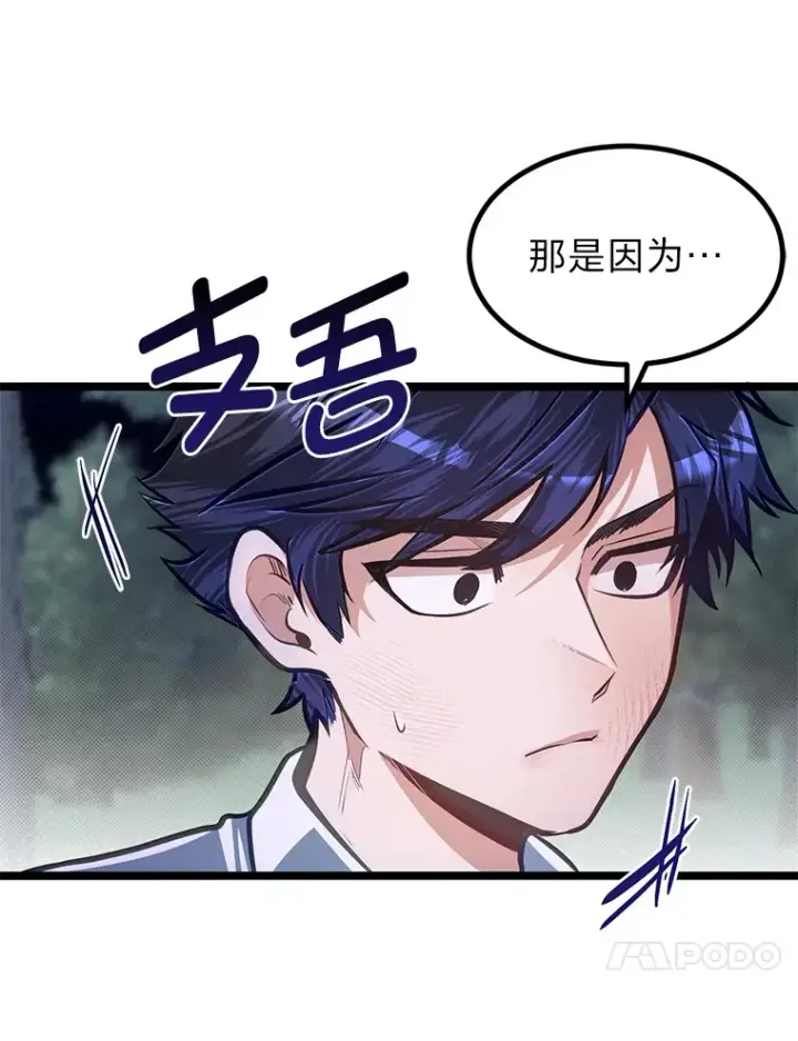《勇士弟弟是学院老油条》34.放下执念图53