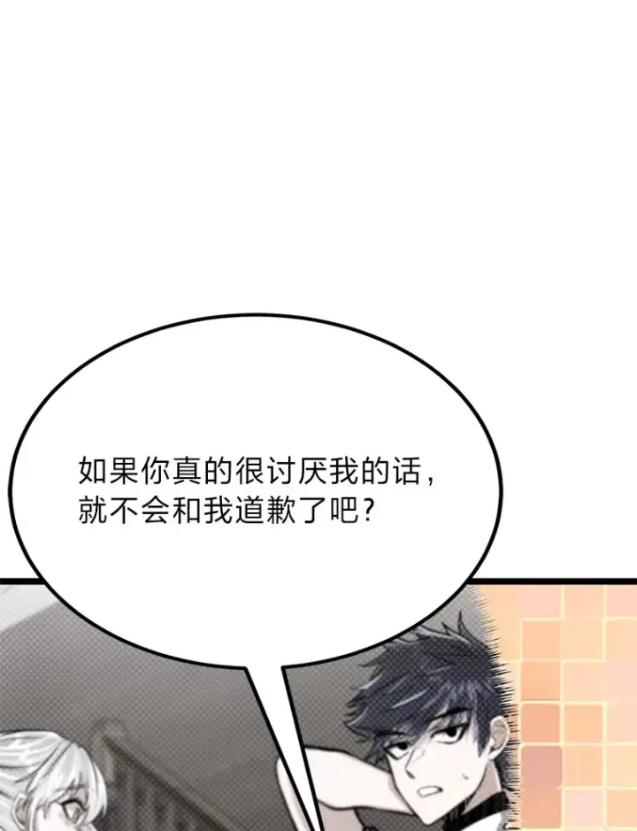 《勇士弟弟是学院老油条》34.放下执念图54