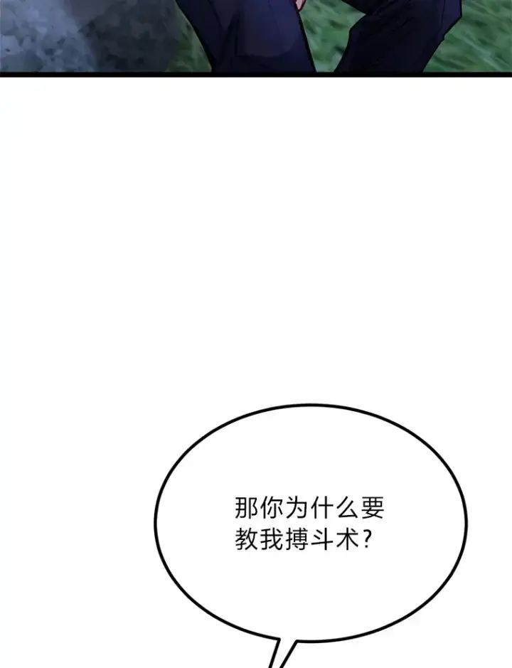 《勇士弟弟是学院老油条》34.放下执念图58